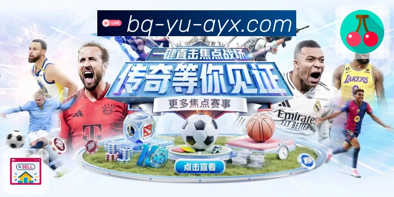 比分数据与统计